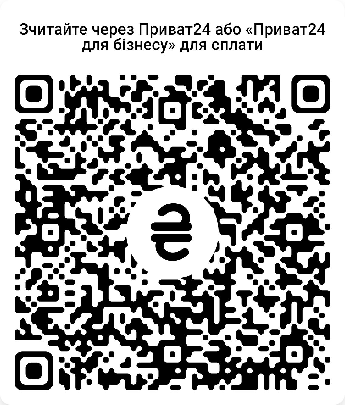 оплата карткою